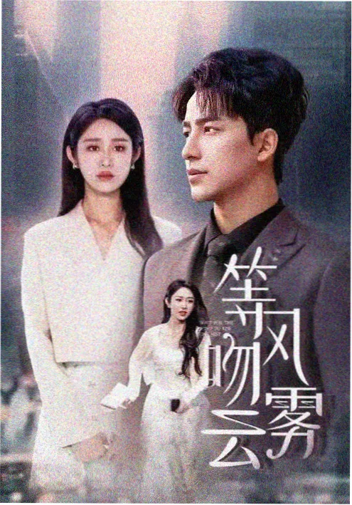新闻女王 tvb港剧粤语版剧照
